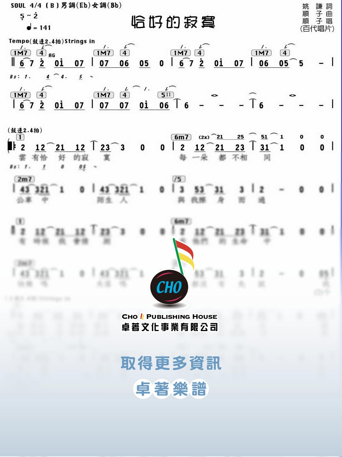 恰好的寂寞